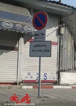 شیرین‌ترین نماز رهبر انقلاب