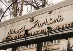 ضرب‌الاجل مجلس به دولت برای معرفی گزینه وزارت اقتصاد