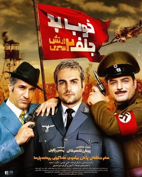 عکس/ موضوعی که صدای «سام درخشانی» را درآورد