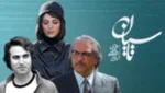چرا قهوه پدری مهران مدیری موفق نشد؟
