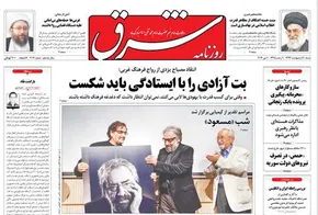 عکس/قزوینی‌ها 