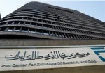 جدول/تعطیلی یک روزه در بازار ارز بین بانکی