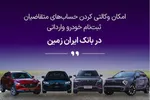 گروسی: باید به میز مذاکره برگردیم | از نهم اسفندماه تاکنون، تماس‌ها با ایران قطع شده است