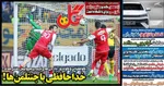 عناوین روزنامه های ورزشی شنبه ۳ خرداد ۱۴۰۴
