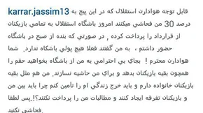 عکس/ پیراهن پرسپولیسی ها برای دربی