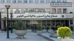 سقف دریافتی ماهیانه کارمندان دولت ۷۰ میلیون تومان شد