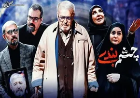 تصاویر / پشت صحنه سریال چشم بندی
