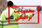 محور کندوان یکطرفه شد