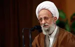 مصباح‌یزدی: بهترین حکومت جهان اسلام را داریم