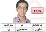 زمان انتخاب رشته کنکور و شرایط رشته‌های بدون آزمون