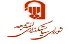 روایت محافظ آیت‌الله خامنه‌ای از انفجار 6 تیر 1360 + تصاویر