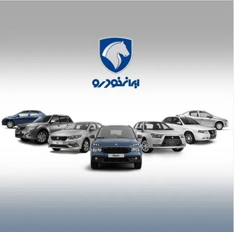 حذف شروط سخت طرح فروش فوری ایران‌خودرو + جزئیات