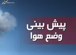 ثبت نخستین دمای ۵۰ درجه کشور در سال جاری