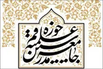 گفت‌‌وگوی تلفنی لاریجانی با مراجع تقلید قم/ رئیس سابق مجلس فردا ثبت‌نام می‌کند