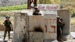 نظامیان یک اسرائیلی را کشتند!