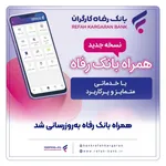 اسامی برگزیدگان آبان ماه قرعه‌کشی تسهیلات طرح 
