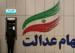 پیگیری‌های بورس برای رفع موانع معاملاتی شدن سهام عدالت