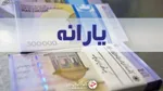 سه دهک اول یارانه‌بگیر چه کسانی هستند؟