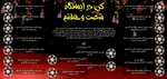 سرو عصرانه ایرانی در سواحل کن