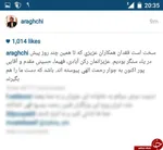 کُری‌خوانی جعلی همسر مرحوم نوروزی +عکس
