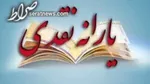 جزئیات فوری از تغییرات یارانه ۱۴۰۳؛ آیا مبلغ یارانه نقدی افزایش می‌یابد؟