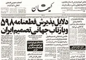 فیلم| روایت سرتیپ خلبان عطایی از معروف‌ترین نبرد هوایی F۱۴ ایران با عراق