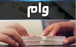 بانک‌ها وام ازدواج را با یک ضامن پرداخت کنند