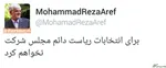 عارف رسماً از کاندیداتوری انصراف داد
