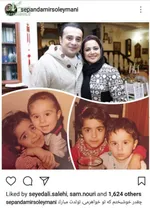 مونا کرمی و سپند امیرسلیمانی از حس پدر و مادر شدن می‌گویند + عکس