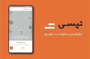 فیلم/ «یوبی‌سافت» قربانی جدید هکر‌های بازی رایانه‌ای