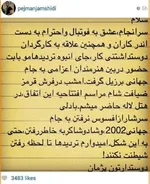 فوتبالیست‌هایی که بازیگر شدند +تصاویر