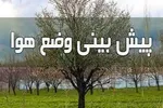 پیش‌بینی جدید هواشناسی برای پاییز ۱۴۰۵ | بارش‌های فراتر از نرمال در راه است