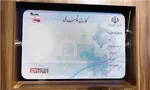 دریافت ۱۰ هزار تومان توسط ثبت‌احوال چه توجیه قانونی دارد