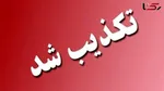 ۱۵ تا ۲۵ سال حبس برای ارسال کنندگان فیلم و تصویر به شبکه‌های معاند