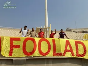 عکس/نمایی چشم نواز از ورزشگاه فولادشهر