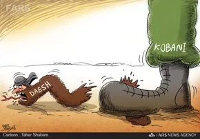 کاریکاتور/ منابع مالی داعش!