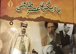 چرا موریس به عنوان تبعیدگاه رضاشاه انتخاب شد؟
