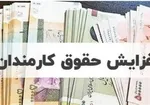 پرونده دستمزدی سال ۱۴۰۵ بسته شده است