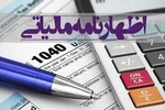 تمدید مهلت ارائه اظهارنامه مالیات ارزش افزوده بهار تا ۲۶ تیر ماه