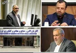 مأموریت جدید نفوذی‌ها در اتاق بازرگانی