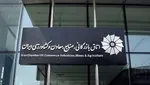 سازمان حمایت: پرونده‌های قدیمی تخلفات خودروسازان در تعزیرات به نتیجه نرسید
