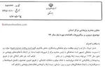 نظام اداری محل تحرکات سیاسی نیست