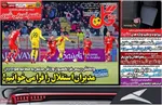 عناوین روزنامه‌های امروز چهارشنبه ۲۲ اسفند ۱۴۰۳