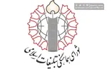 اطلاعیه شورای هماهنگی تبلیغات درباره زمان تشییع پیکر شهیدامام خامنه‌ای