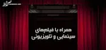 سریال‌های نوروز ۱۴۰۲ تلویزیون