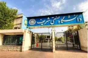 تصاویر| حمله دشمن آمریکایی صهیونیستی به دانشگاه شریف