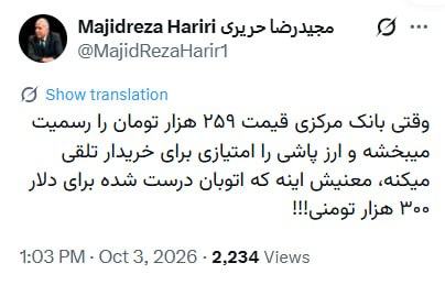 دولت با اقداماتش، کشور را برای دلار ۳۰۰ هزار تومانی آماده میکند دولت با اقداماتش، کشور را برای دلار ۳۰۰ هزار تومانی آماده میکند