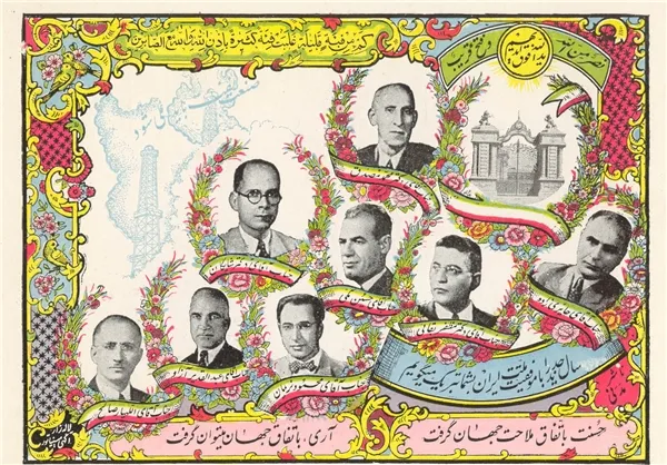 پوستر انتخاباتی جبهه ملی در مجلس 16 طراح مرحوم سید مصطفی مترجم مدنی