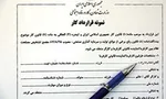 وزیر رفاه: محاسبات بیمه‌ای اصلاح شوند