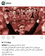 پرسپولیس قهرمان لیگ شانزدهم شد/ ماشین‌‌‌سازی سقوط کرد